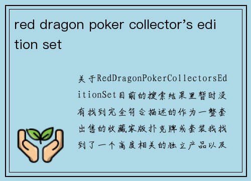 red dragon poker collector's edition set